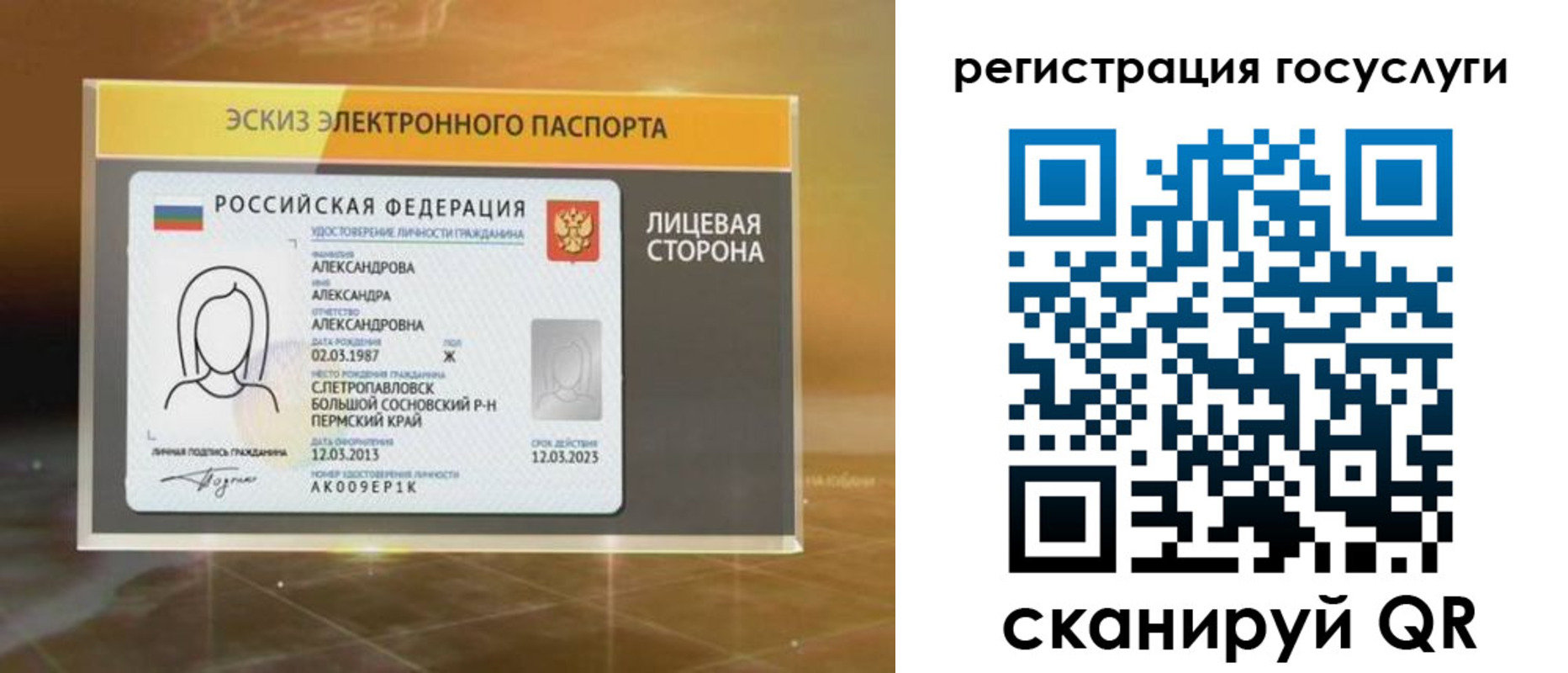 прописка законно в Стародубе