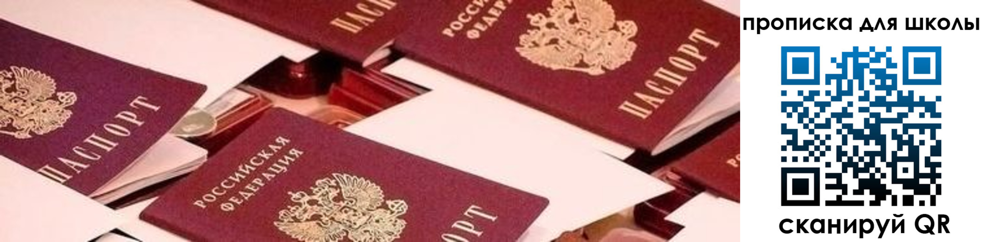 прописка для военкомата в Стародубе